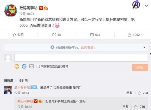 闲聊站最新爆料,揭秘娱乐圈最新热点事件内幕